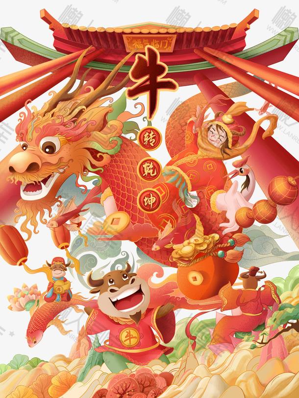 国潮手绘牛转乾坤