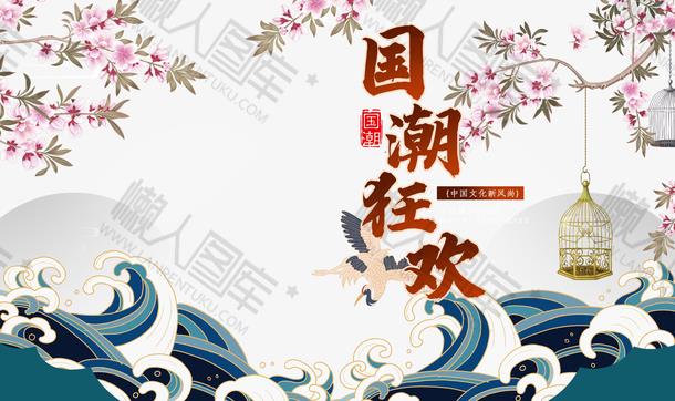 国潮狂欢手绘插画