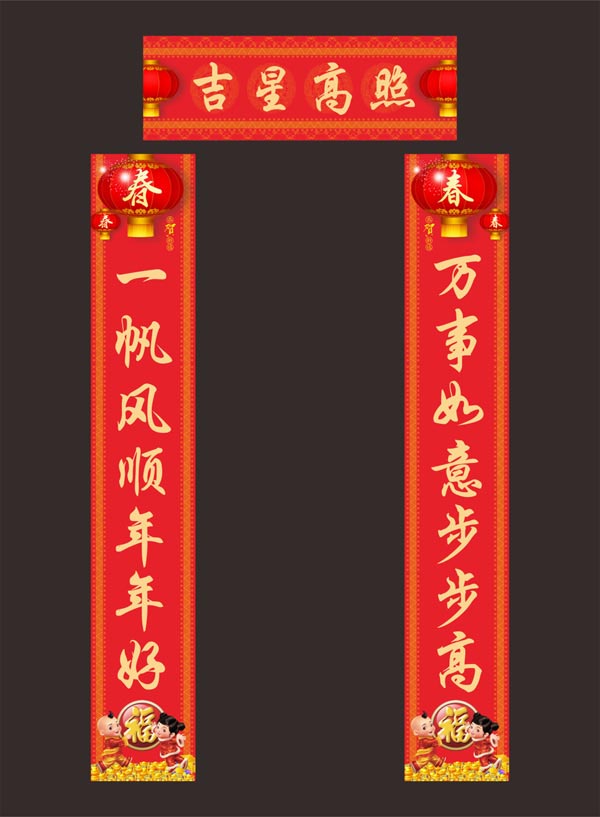 2021牛年吉祥春联