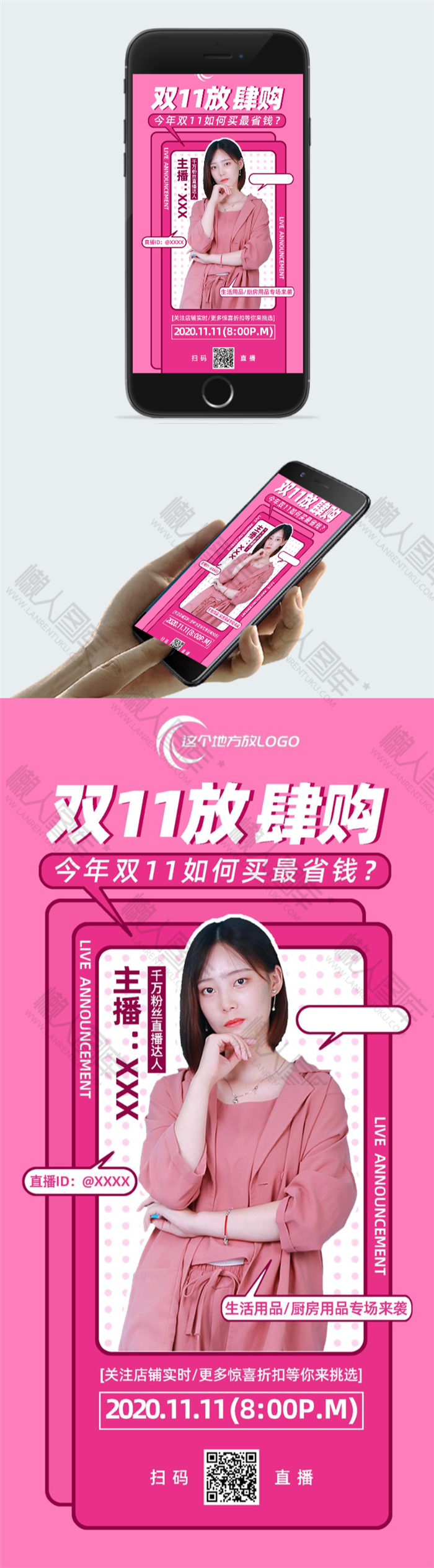 双十一淘宝促销海报图2