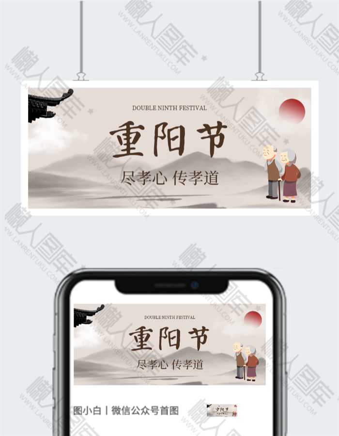 重阳节公众号图2