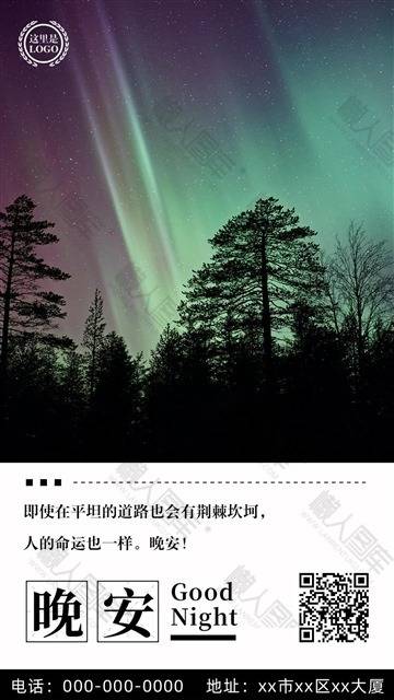 晚安温馨句子壁纸图片图1