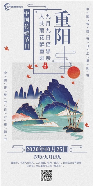 重阳节海报手绘图片图1