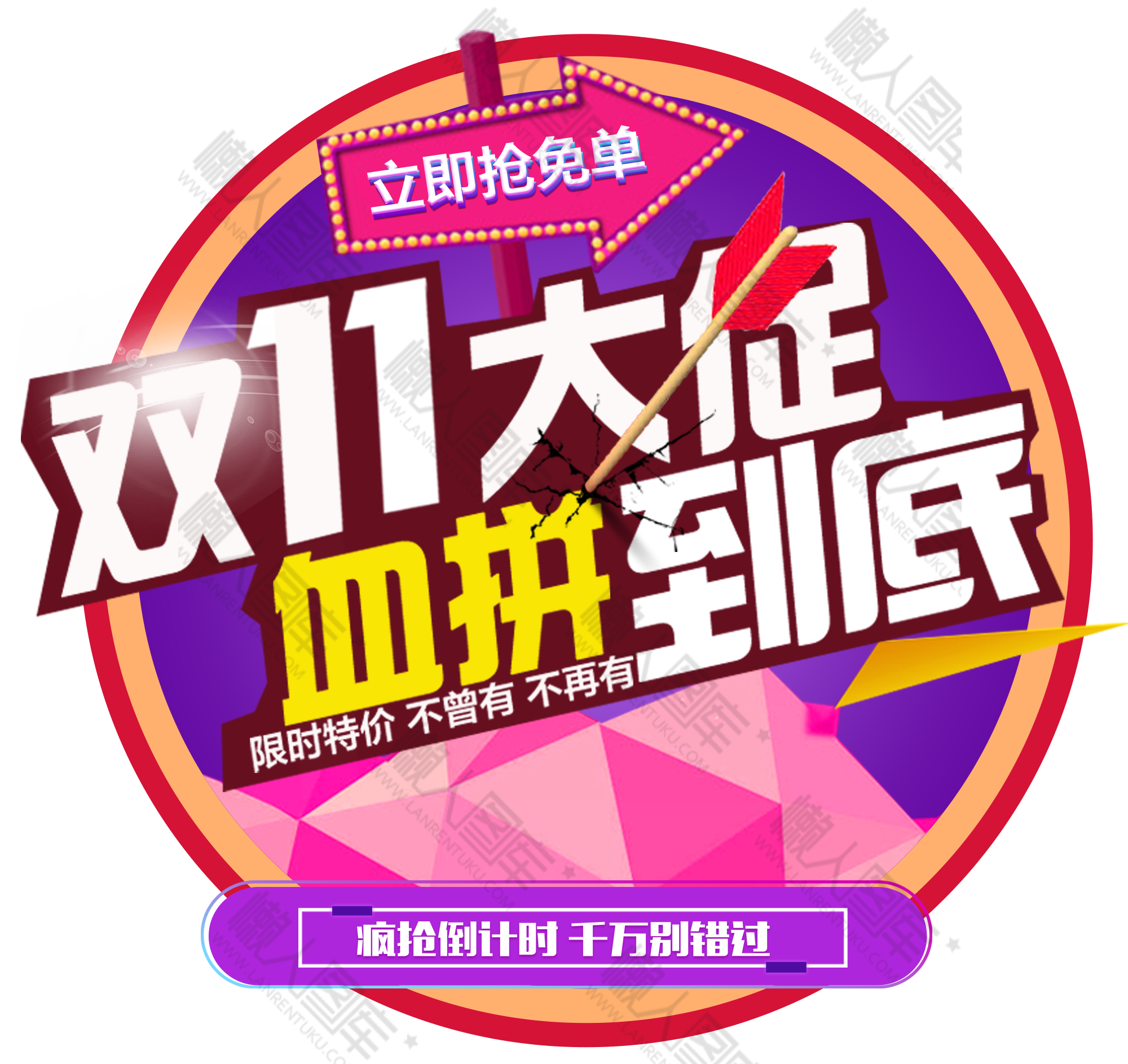 双十一大促宣传素材图1