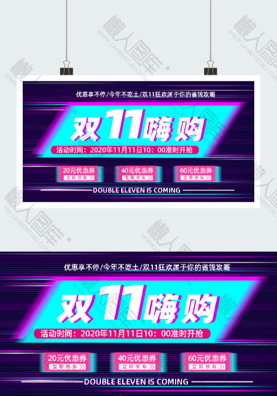 双十一扫货攻略公众号用图图2