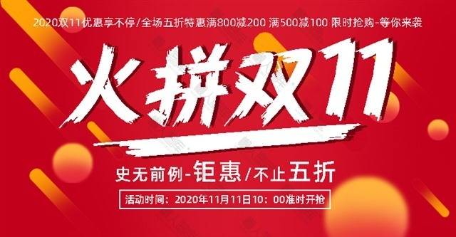 双十一剁手指南公众号首图