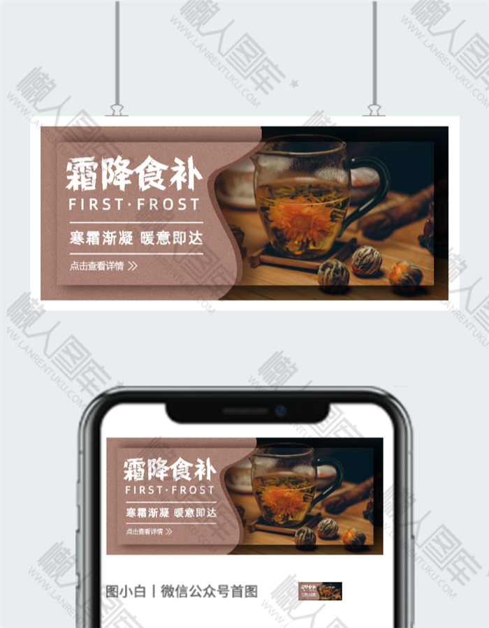 霜降食补养生公众号图片图2