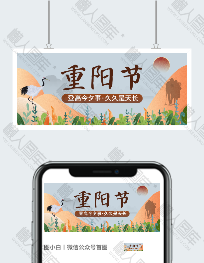 重阳节主题公众号图2