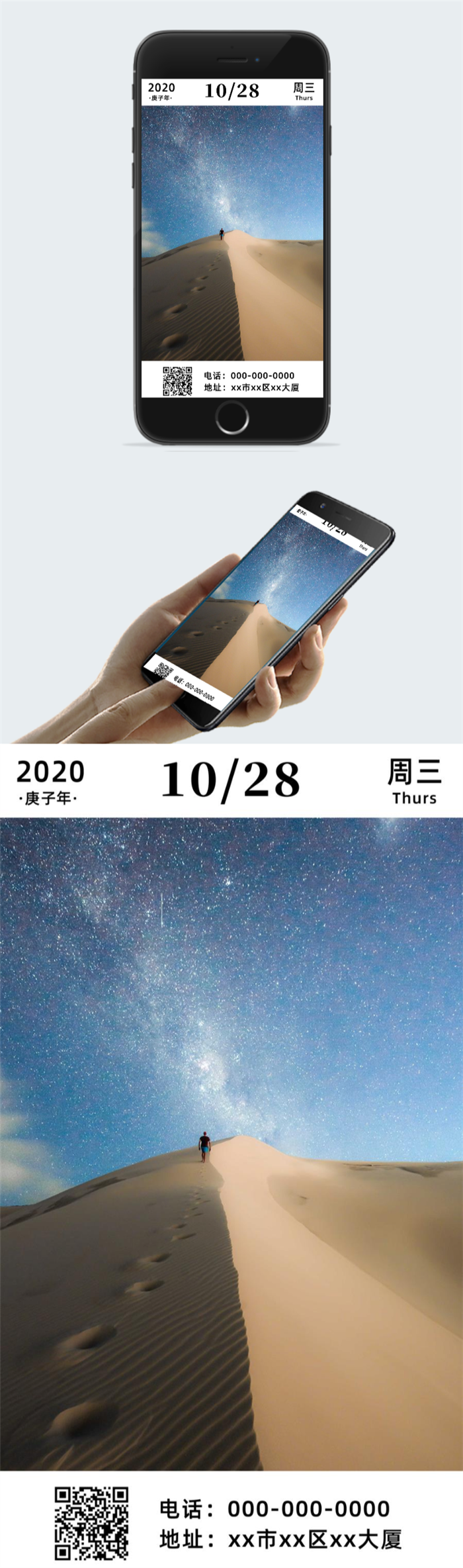 十月晚安夜空励志日签图2