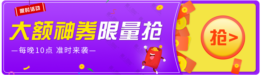 双十一活动促销胶囊图图1