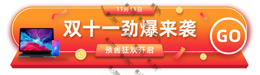 电子产品促销标签图1