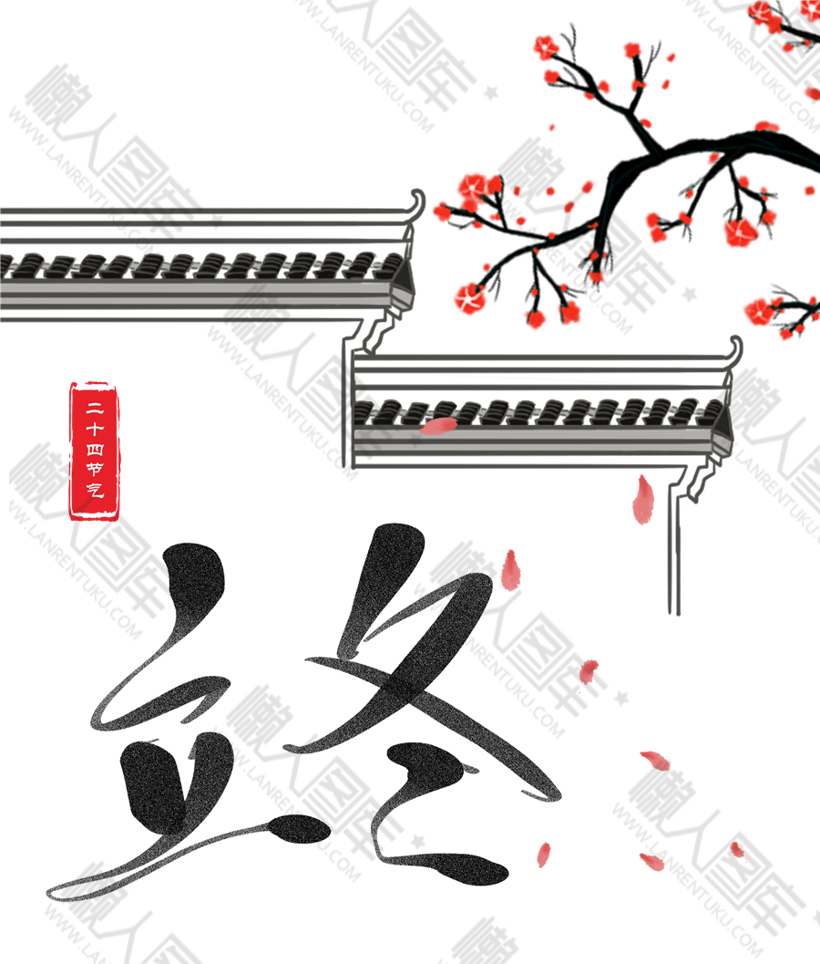 立冬插画图1