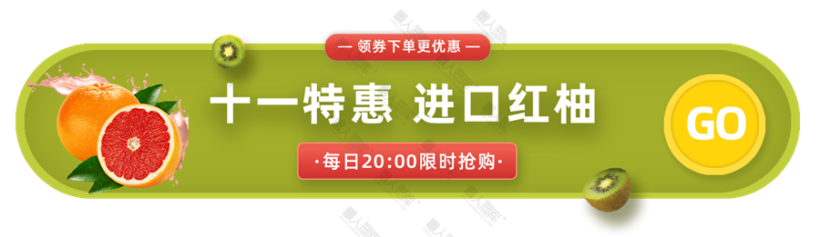 水果banner图1
