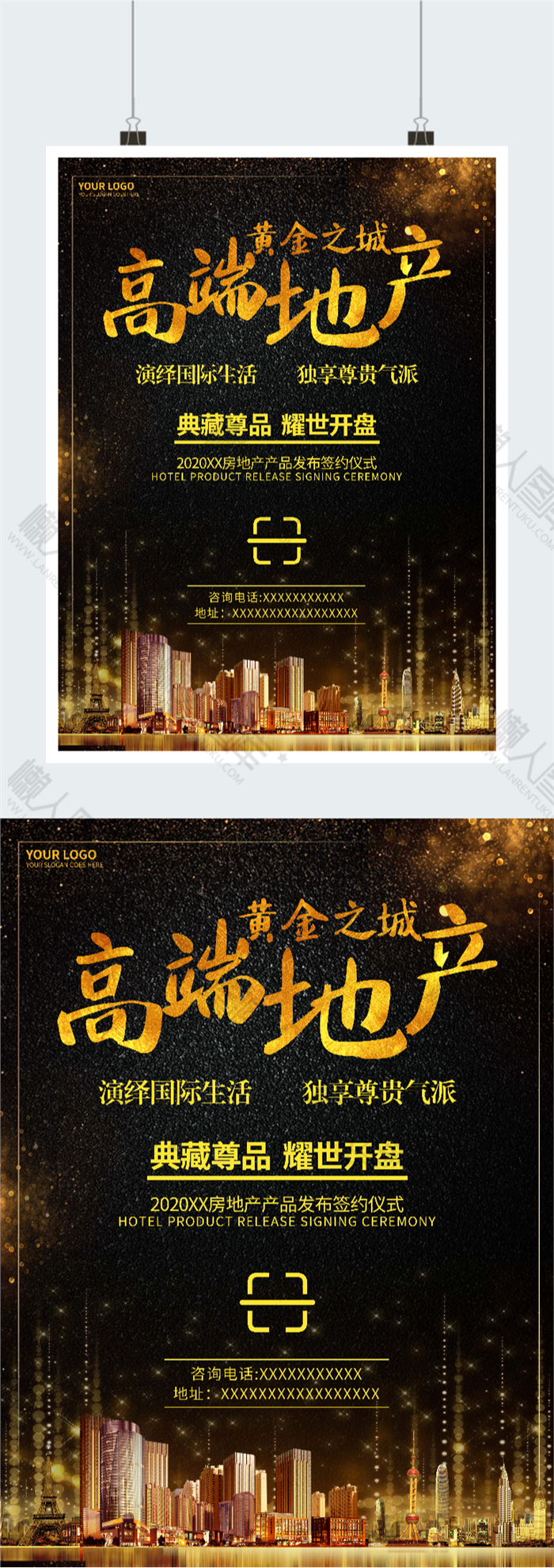 高端房地产促销宣传海报图2