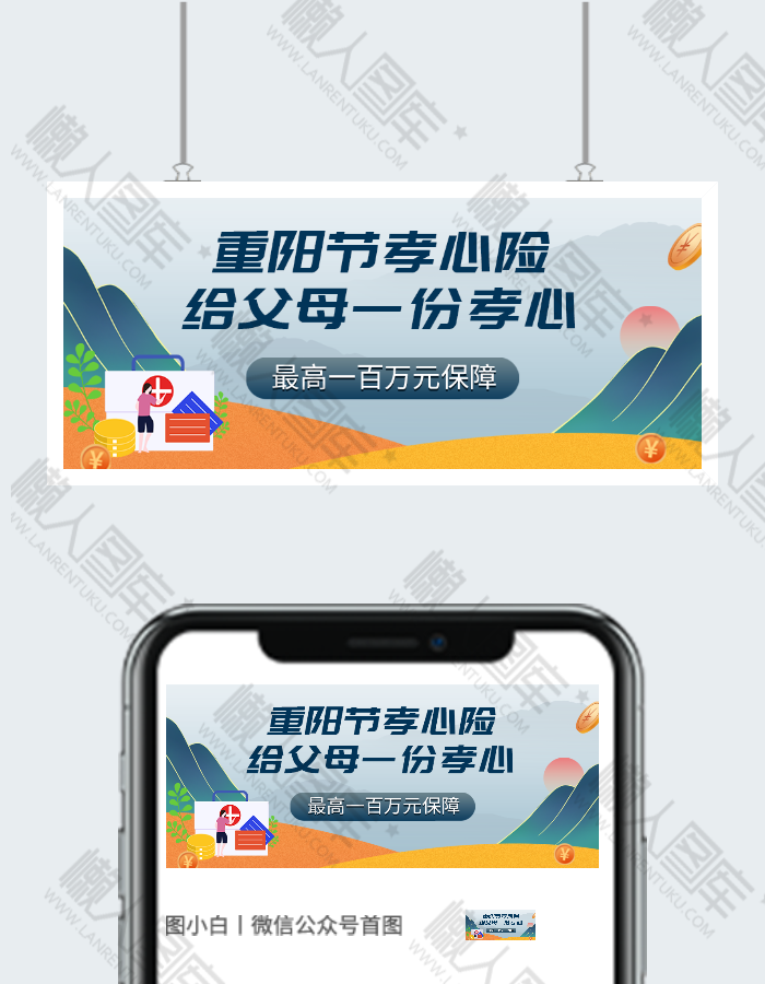 重阳节尽孝心公众号图2