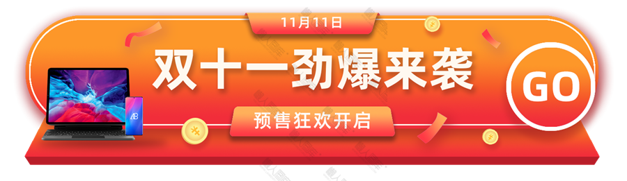数码产品banner图1