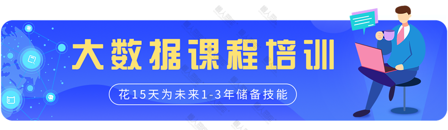 课程培训banner