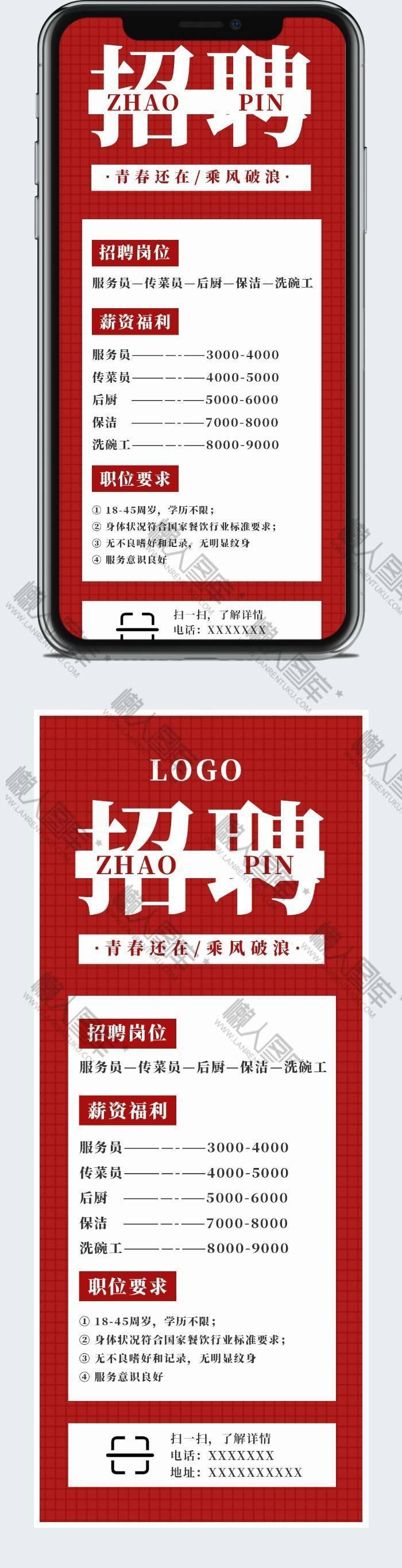 孟菲斯风校园招聘易拉宝图2
