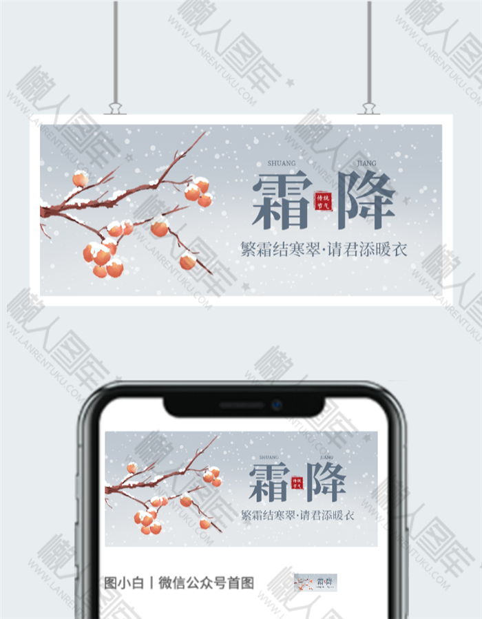 2020唯美霜降图片图2