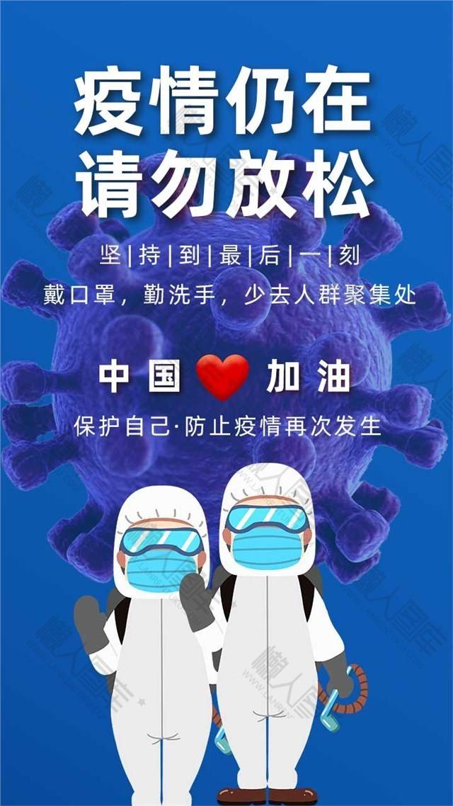 抗击疫情创意海报图1