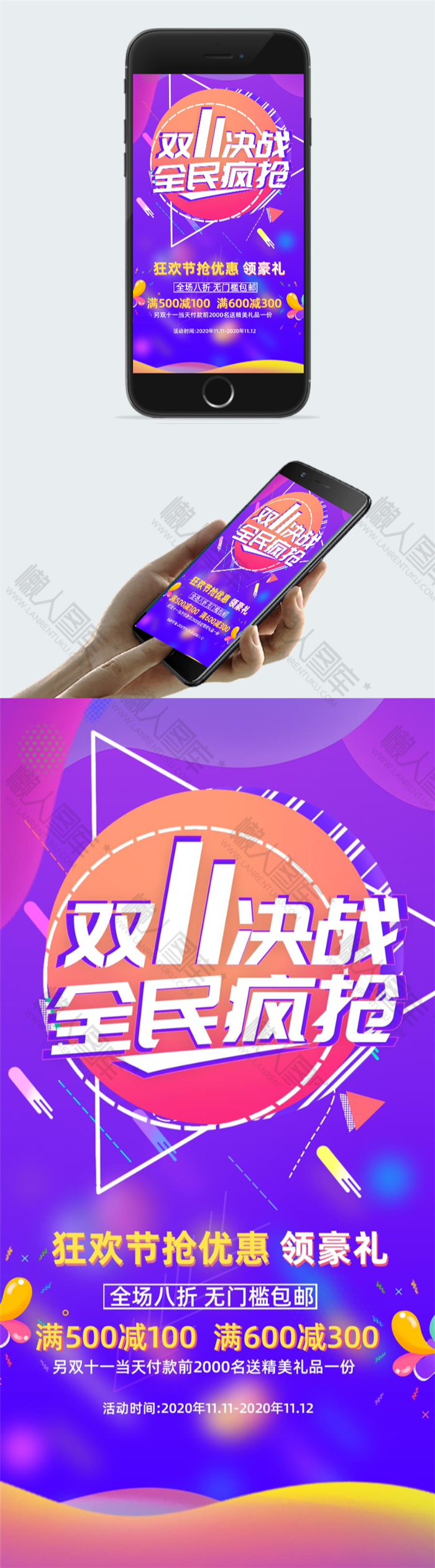 双11家电促销海报图2