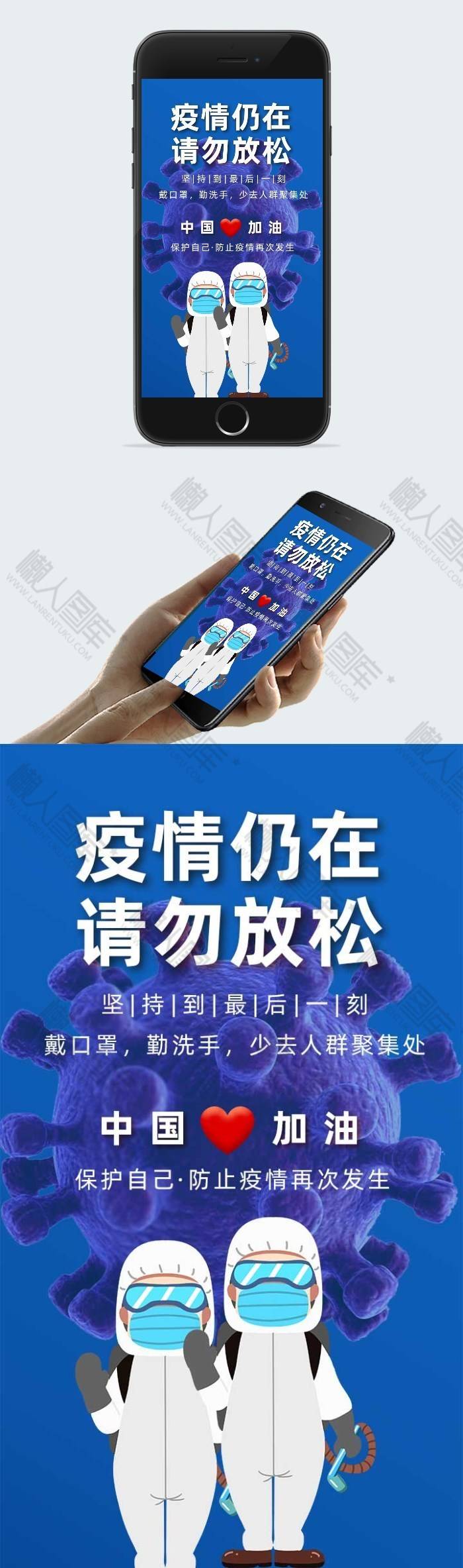 抗击疫情创意海报图2