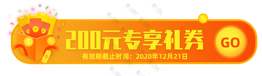 优惠券促销标签图1