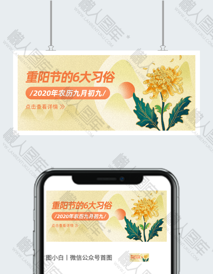 古风水墨菊花重阳节习俗公众号图2