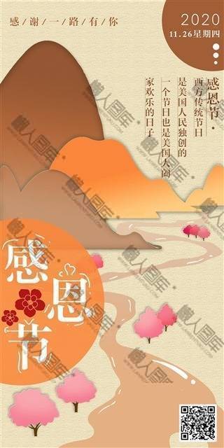 感恩节插画海报图1