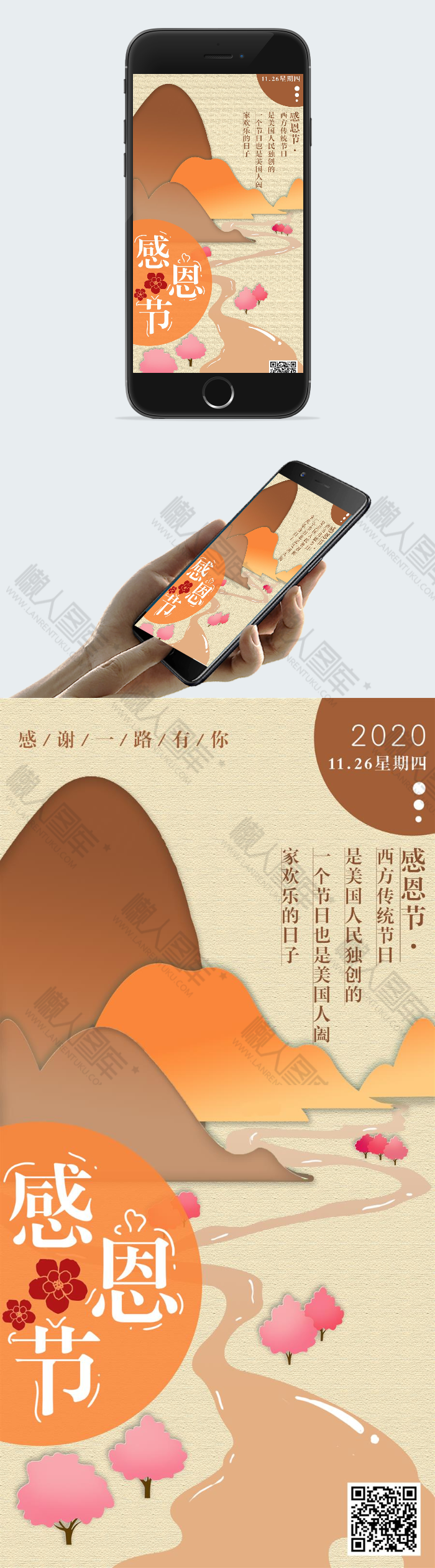 感恩节插画海报图2