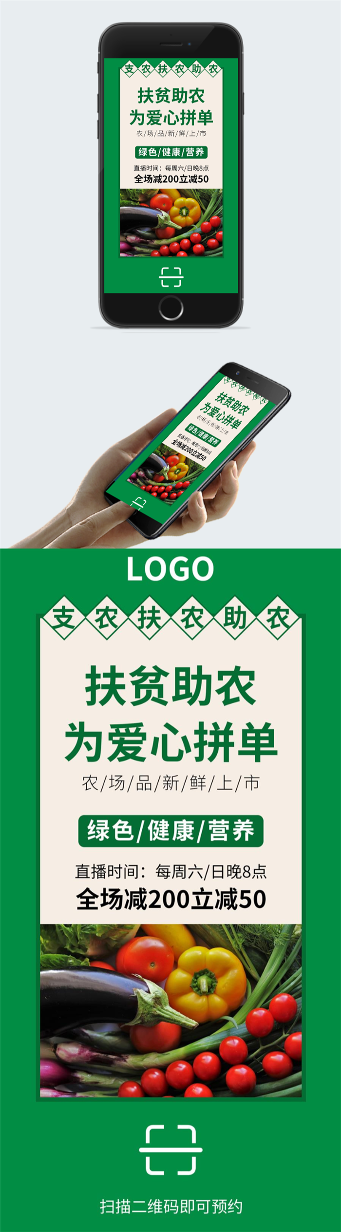 精准扶贫主题宣传图片图2