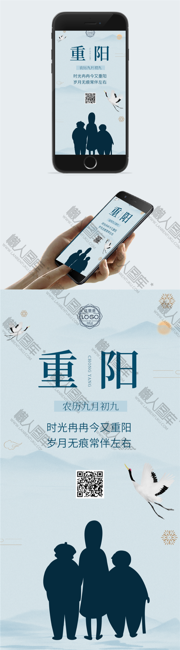 重阳节祝福老人图片图2