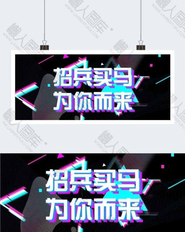 秋季校园招聘公众号配图图2