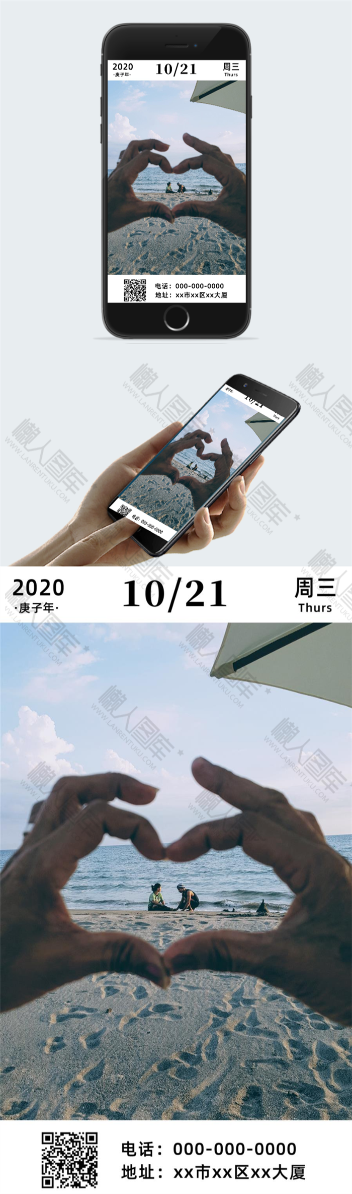 早安你好问候手机海报图2