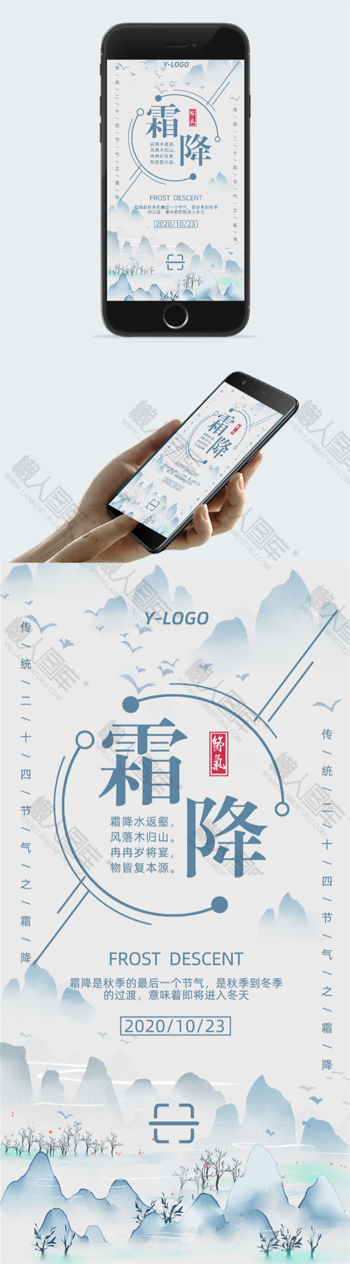 霜降节气创意海报图2