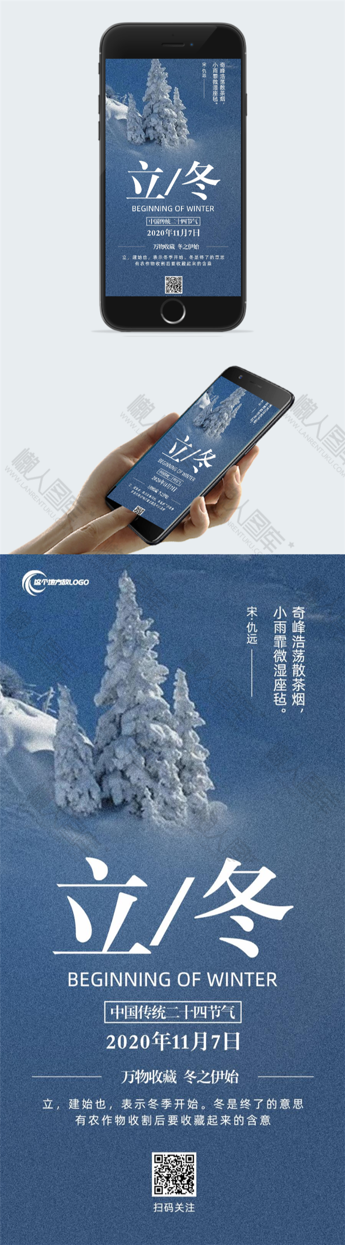 立冬传统习俗宣传图片图2