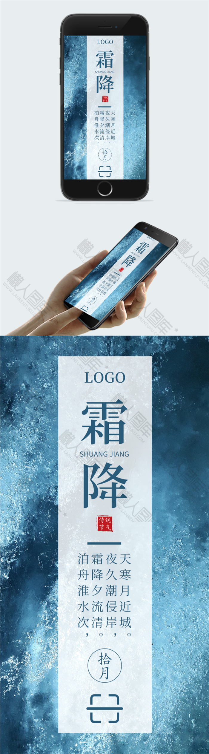 霜降企业海报图2