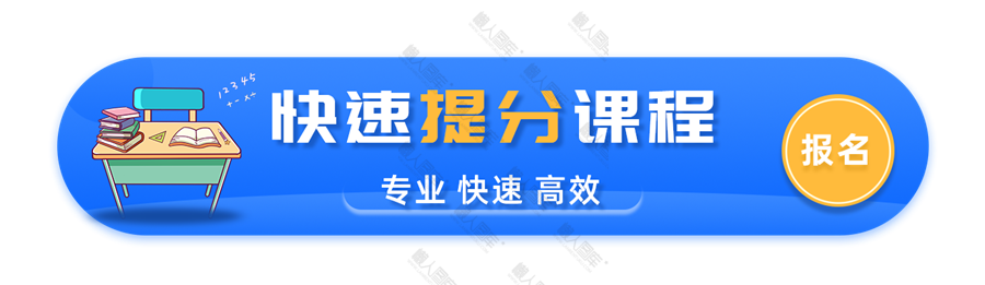 招生课程培训活动胶囊banner