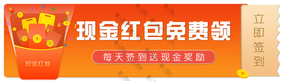 现金红包免费领胶囊banner图1