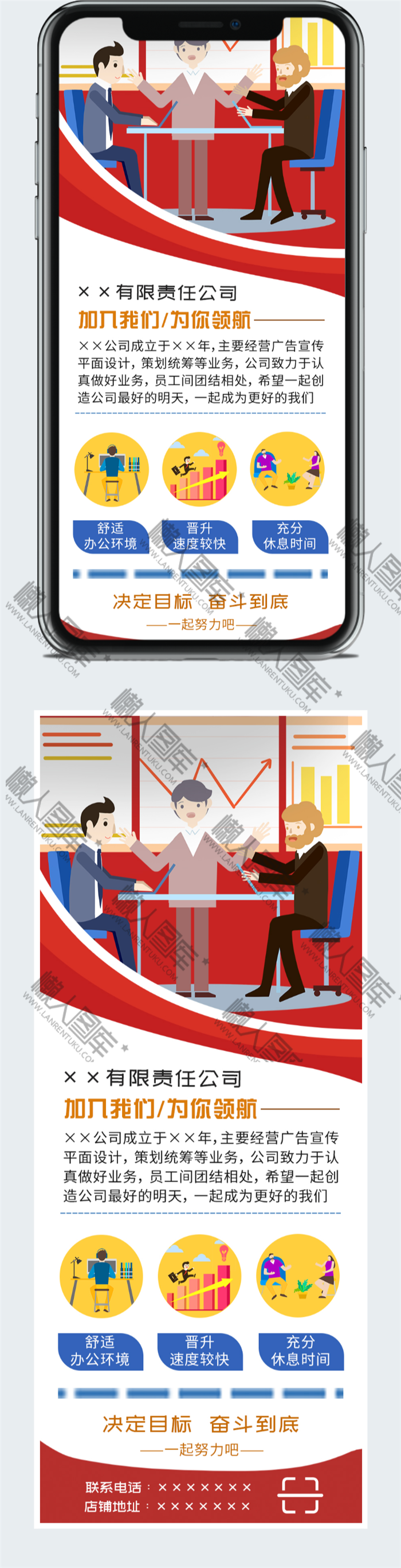 公司企业文化展板图片图2