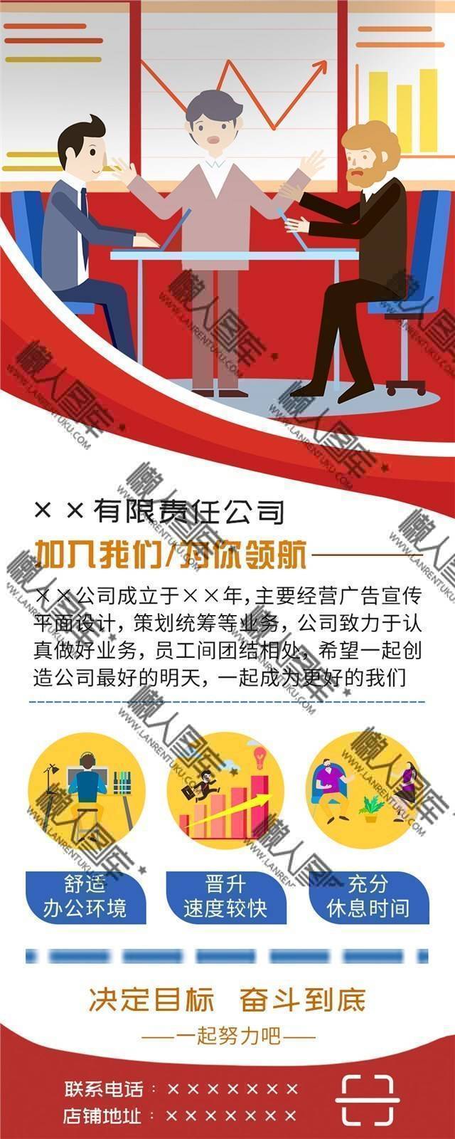 公司企业文化展板图片图1