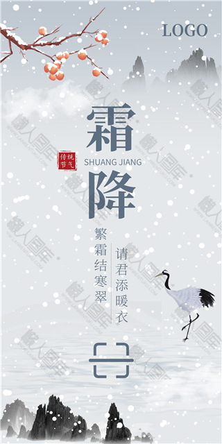 降温问候语图片图1