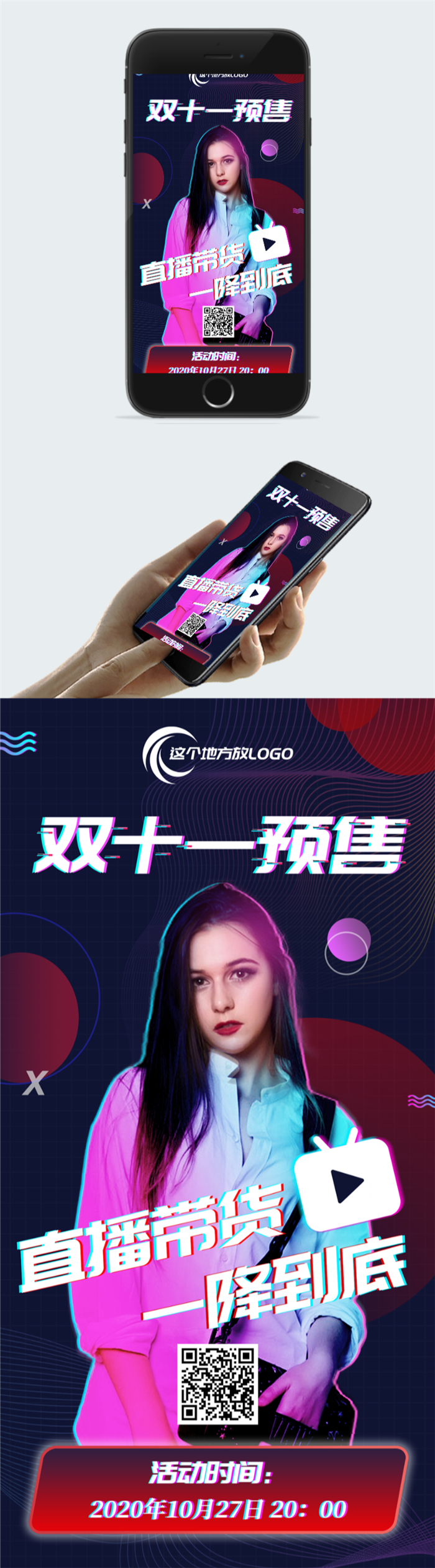 最新双十一预售图片图2