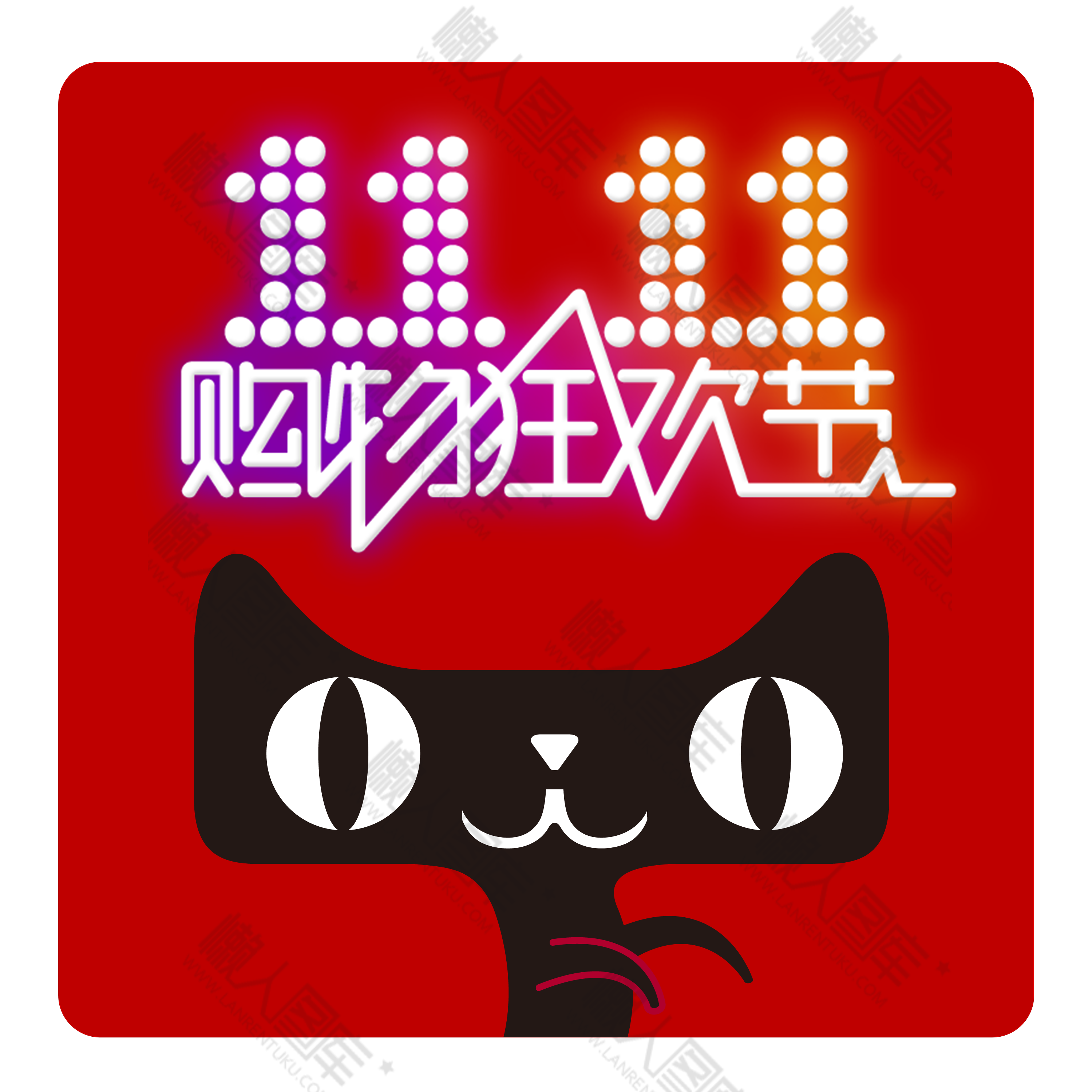 2020天猫官方logo