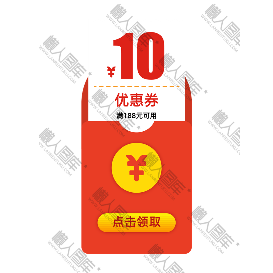 淘宝天猫促销满减优惠券图1