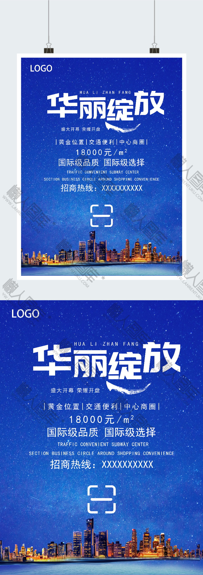 房地产广告图2