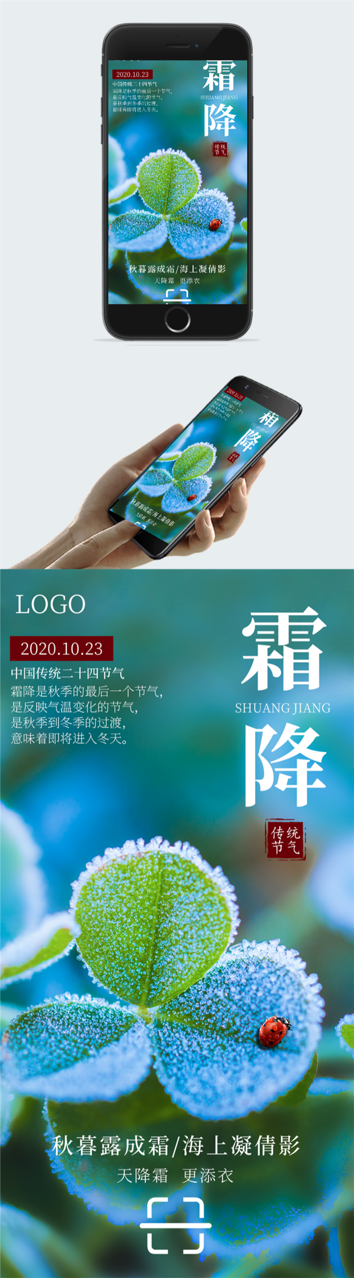 霜降问候语图片带字图2