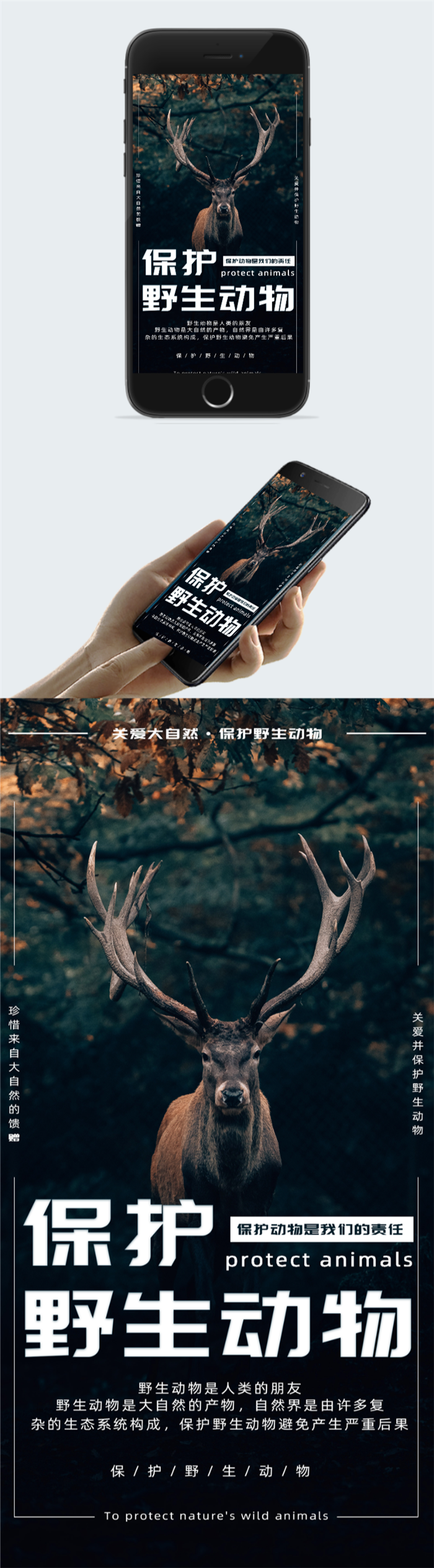 反对虐待动物公益海报图2
