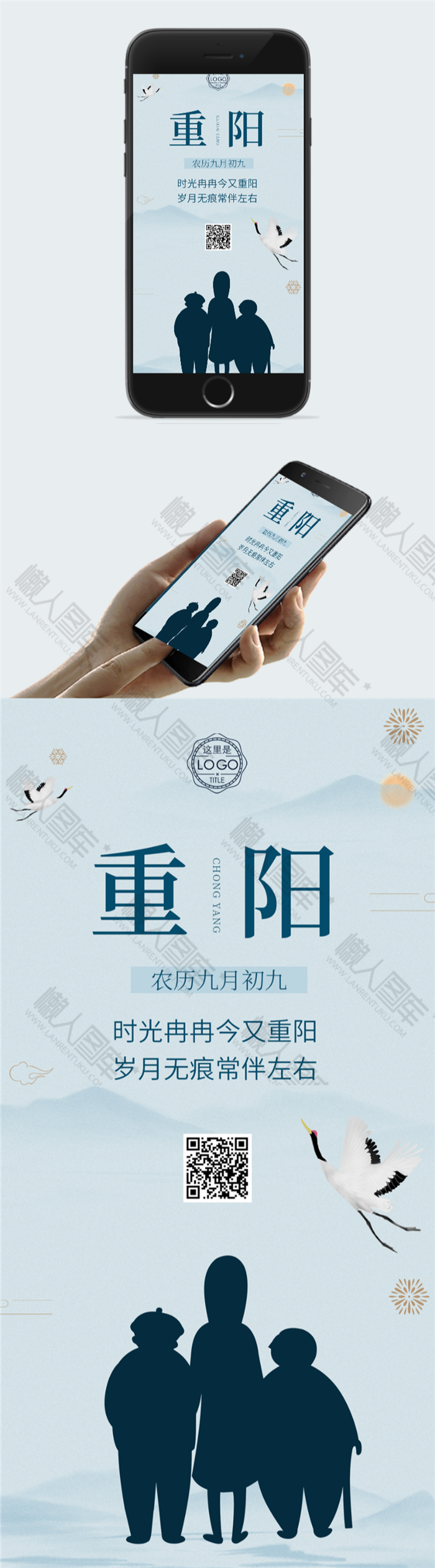 重阳节海报背景图2