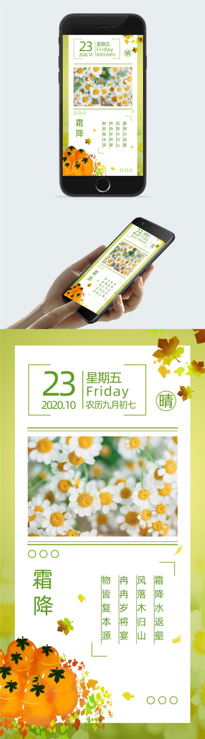 霜降早安问候图片图2